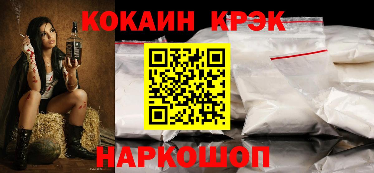 Кокаин FishScale Курган