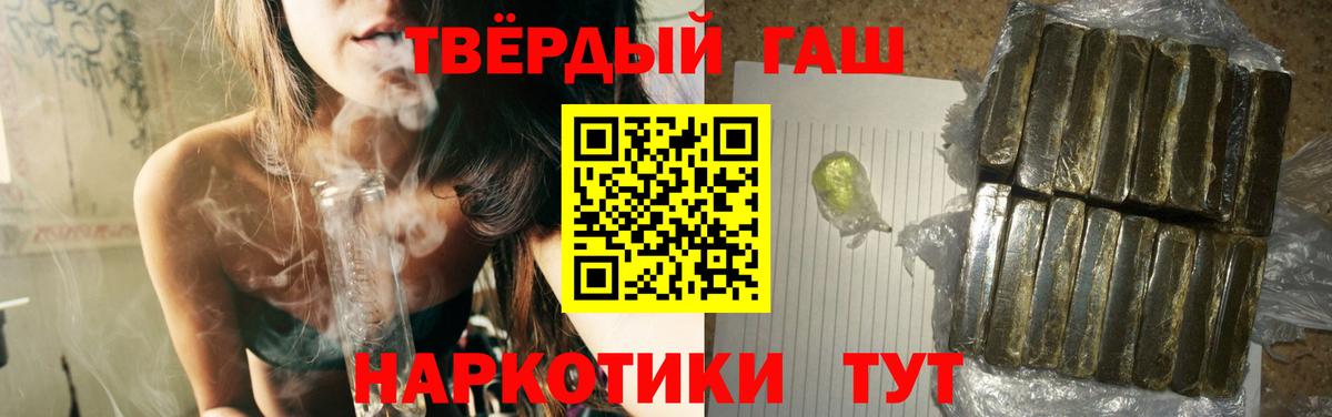 Курган  Гашиш хэш  ГАШИШ  Вход с VPN 