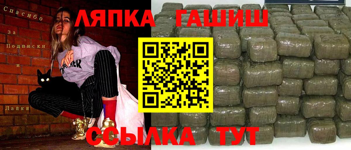 ГАШ hashish Курган