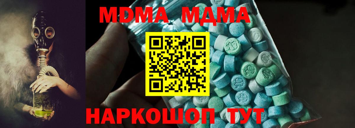 Курган  МДМА Molly  МДМА  Вход с VPN 