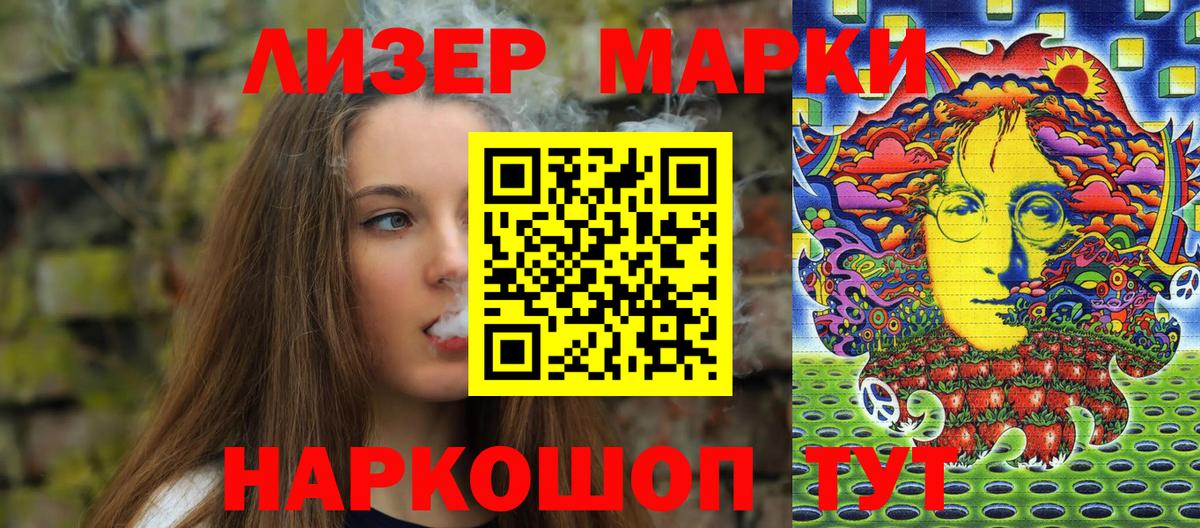 Марки N-bome 1500мкг  Вход с VPN  Курган 